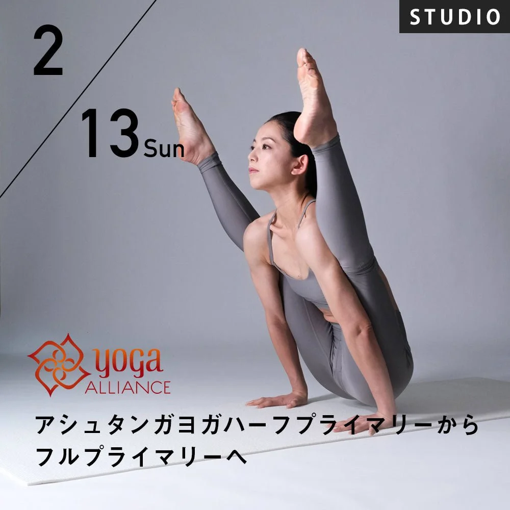 UTL アシュタンガヨガハーフプライマリーからフルプライマリーへws開催<2022/2/13>