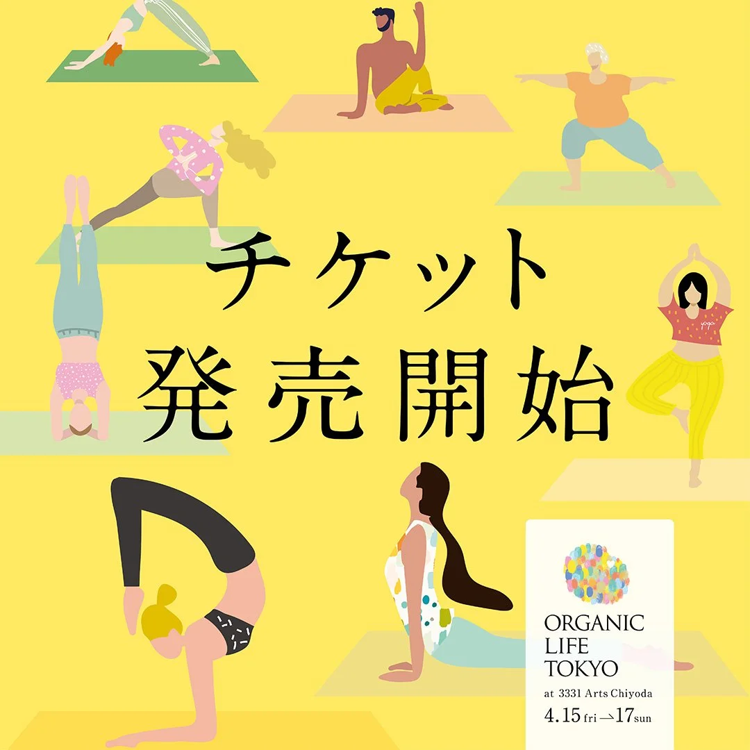 organic life tokyoイベント講師登壇<2022/4/15~4/17>
