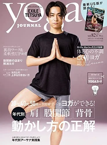 yoga journal日本版 監修＆モデル掲載<2022/7/20>