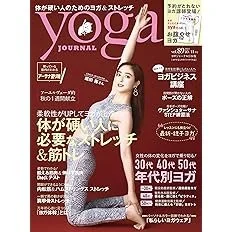 yoga journal日本版vol.89 表紙監修＆特集監修・モデル掲載<2023/9/20>