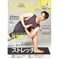 yoga journal vol.90 特集掲載<2023/11/20>