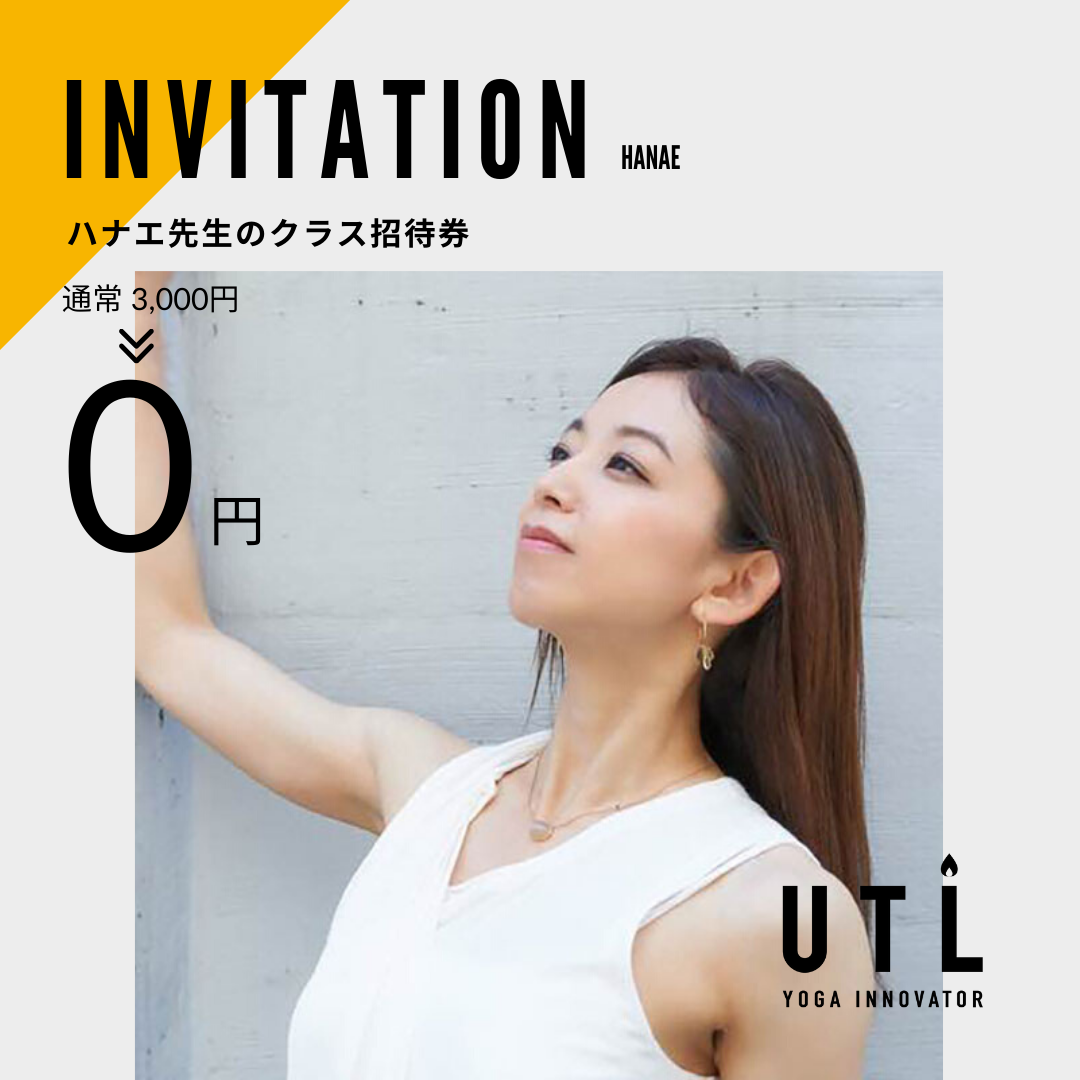 UTL初回クラス特別ご招待のお知らせ<2024/2/14>
