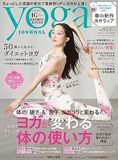 　yoga journal日本版vol.92表紙＆中ページ監修