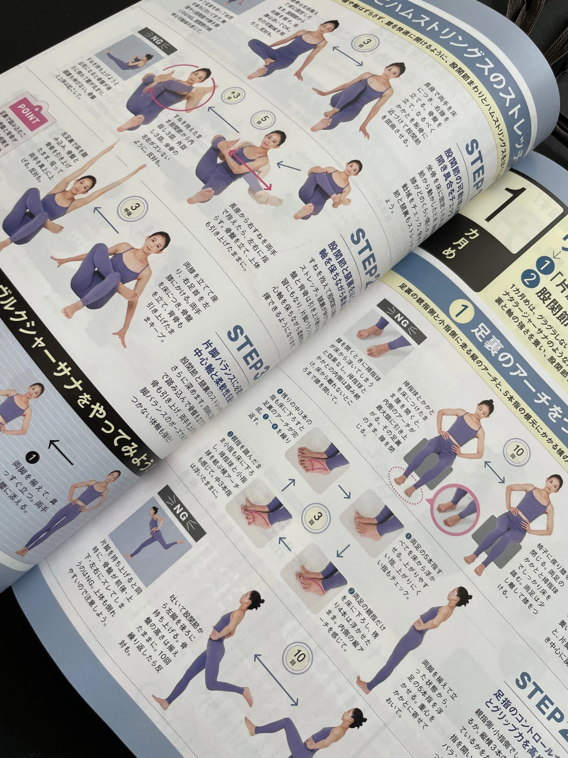 yoga journal 日本版vol.98 監修＆モデル掲載<2025/9/20>