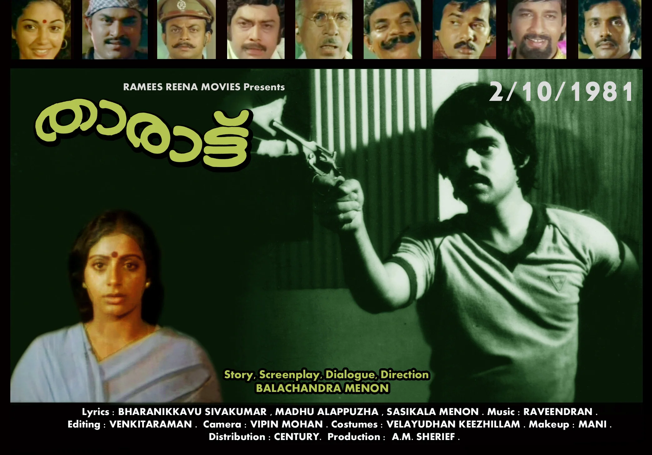 9) Tharattu (1981)