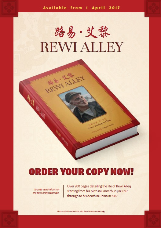 Book on Rewi Alley available from April 1