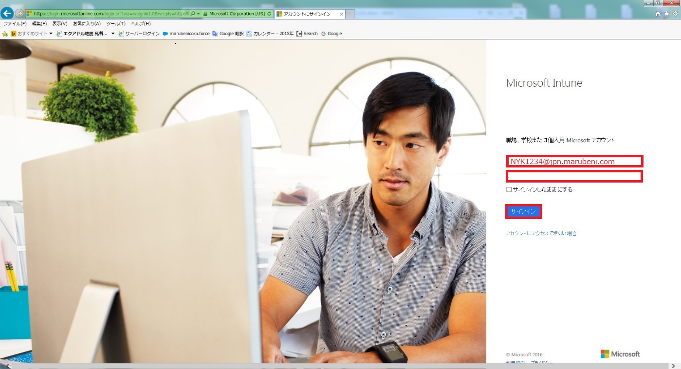 06_You can do remote wipe from your VDI. Access below URL and login with your LoginID (ex.NYK1234@jpn.marubeni.com)