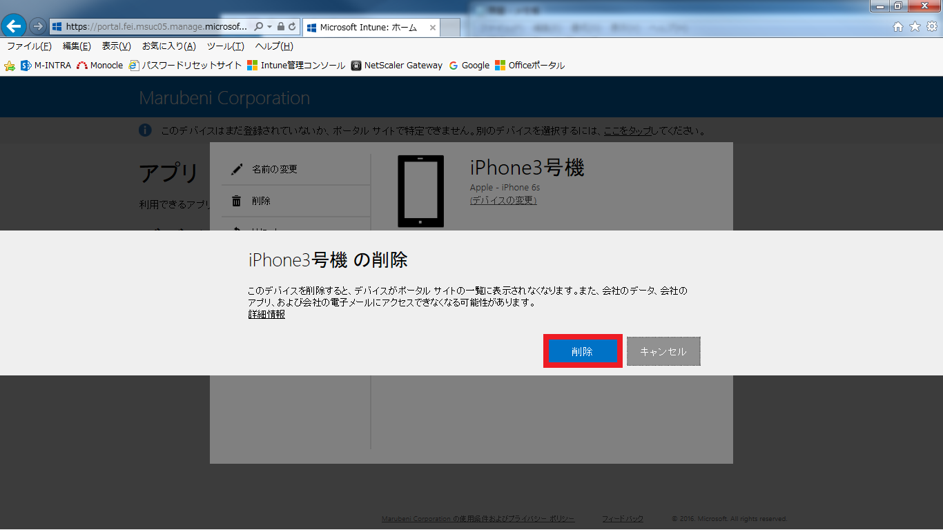 10_Click "削除(Delete)"