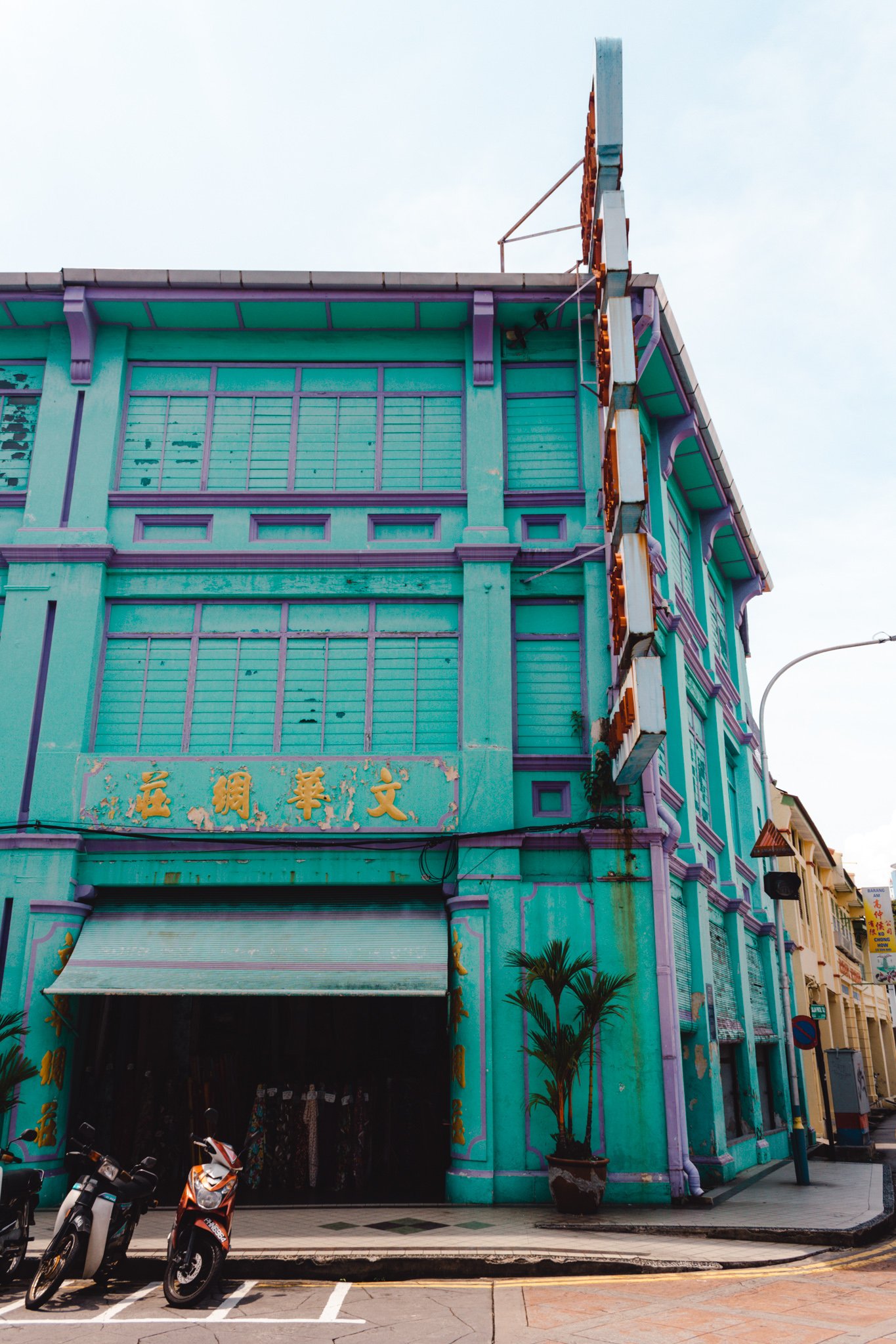 A old colourful building in Penang, Malaysia
