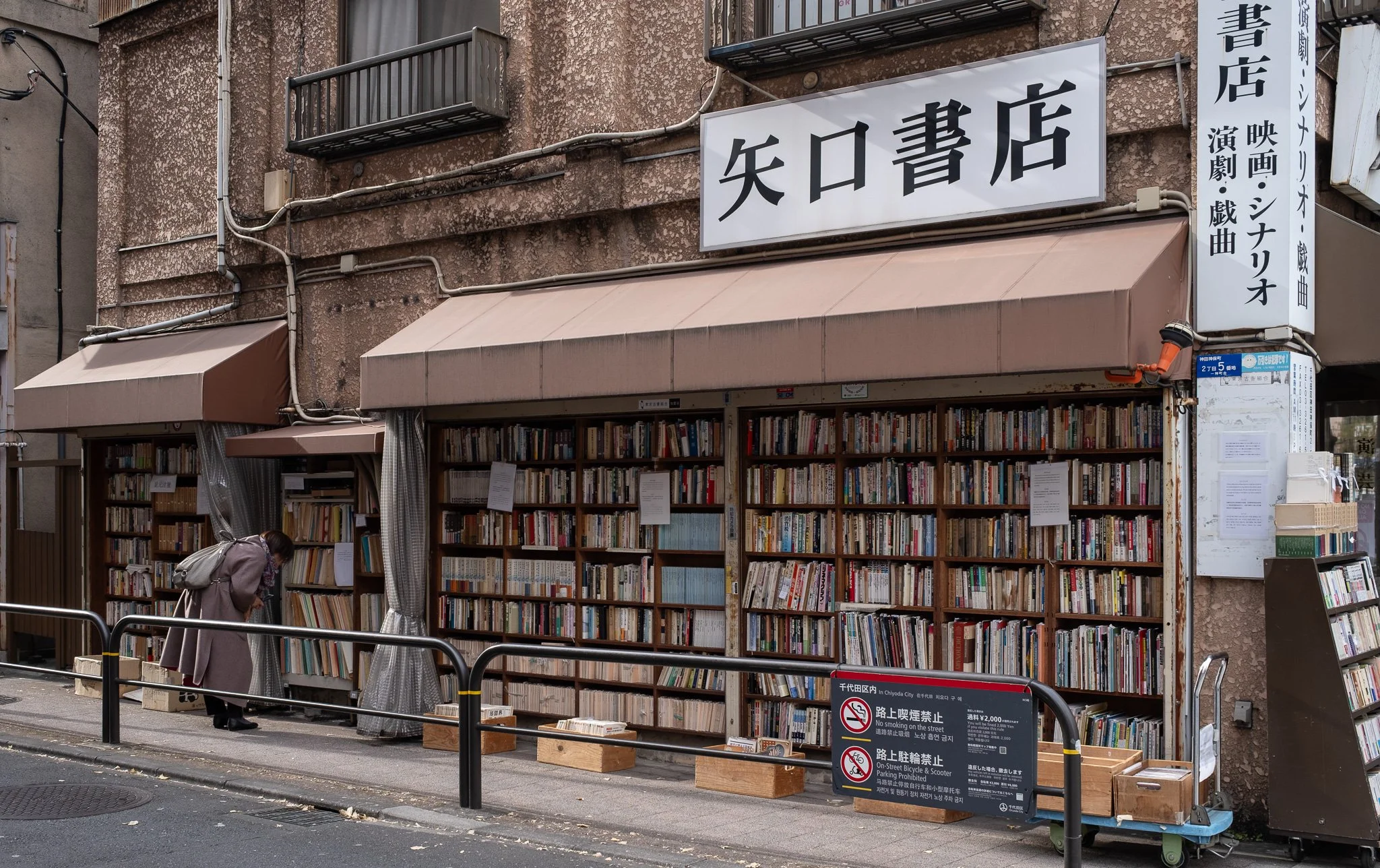 JIMBOCHO || Tokyo’s Literary Underworld Crowned the Coolest Neighbourhood in the World