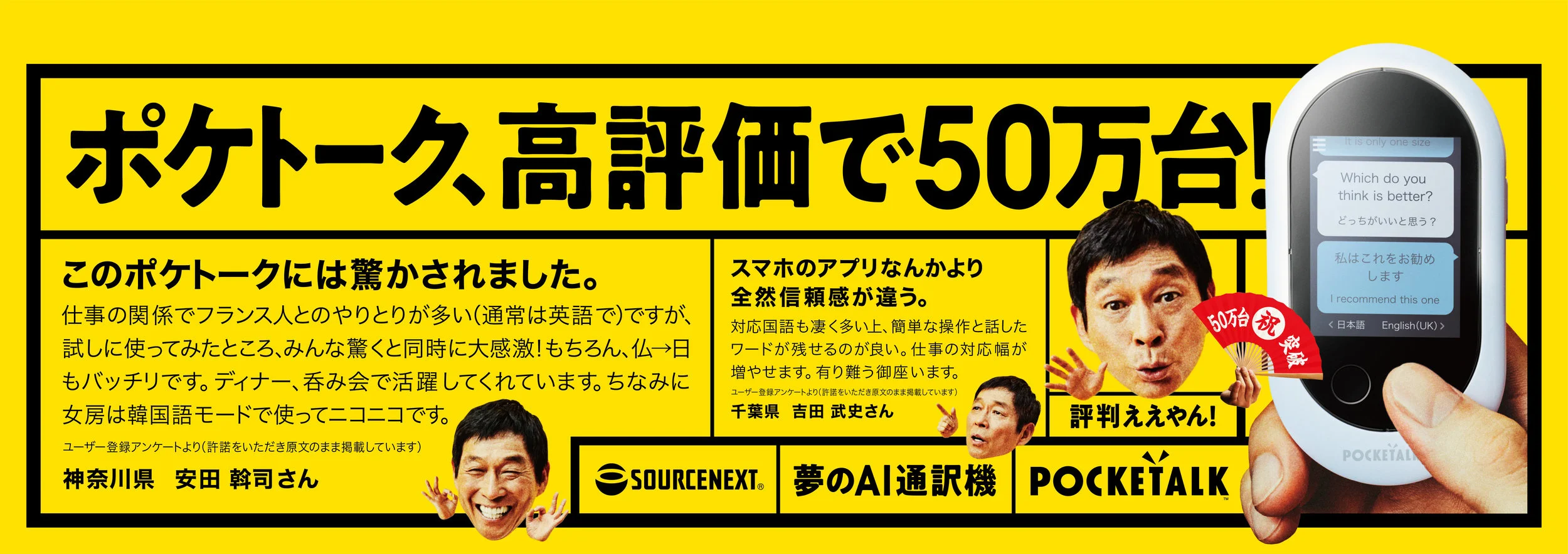 20190719_ポケ_レビュー原稿_中吊り_FIX-02.jpg