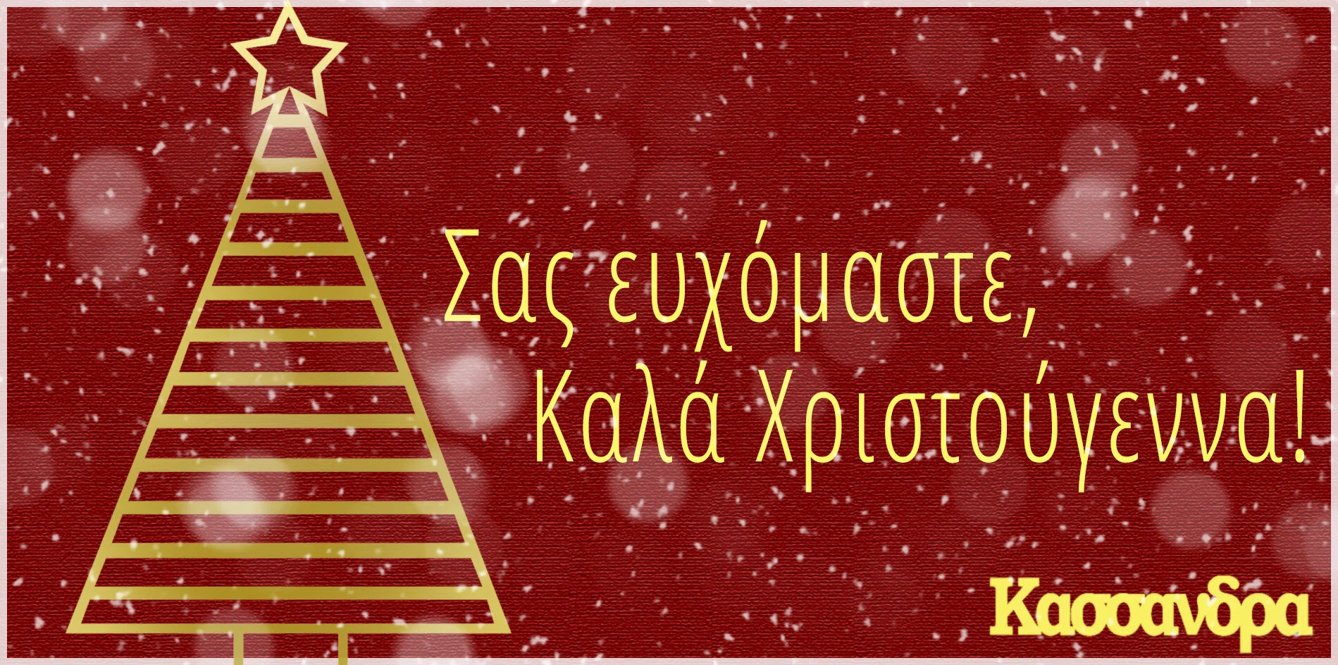 Christmas Card.jpg