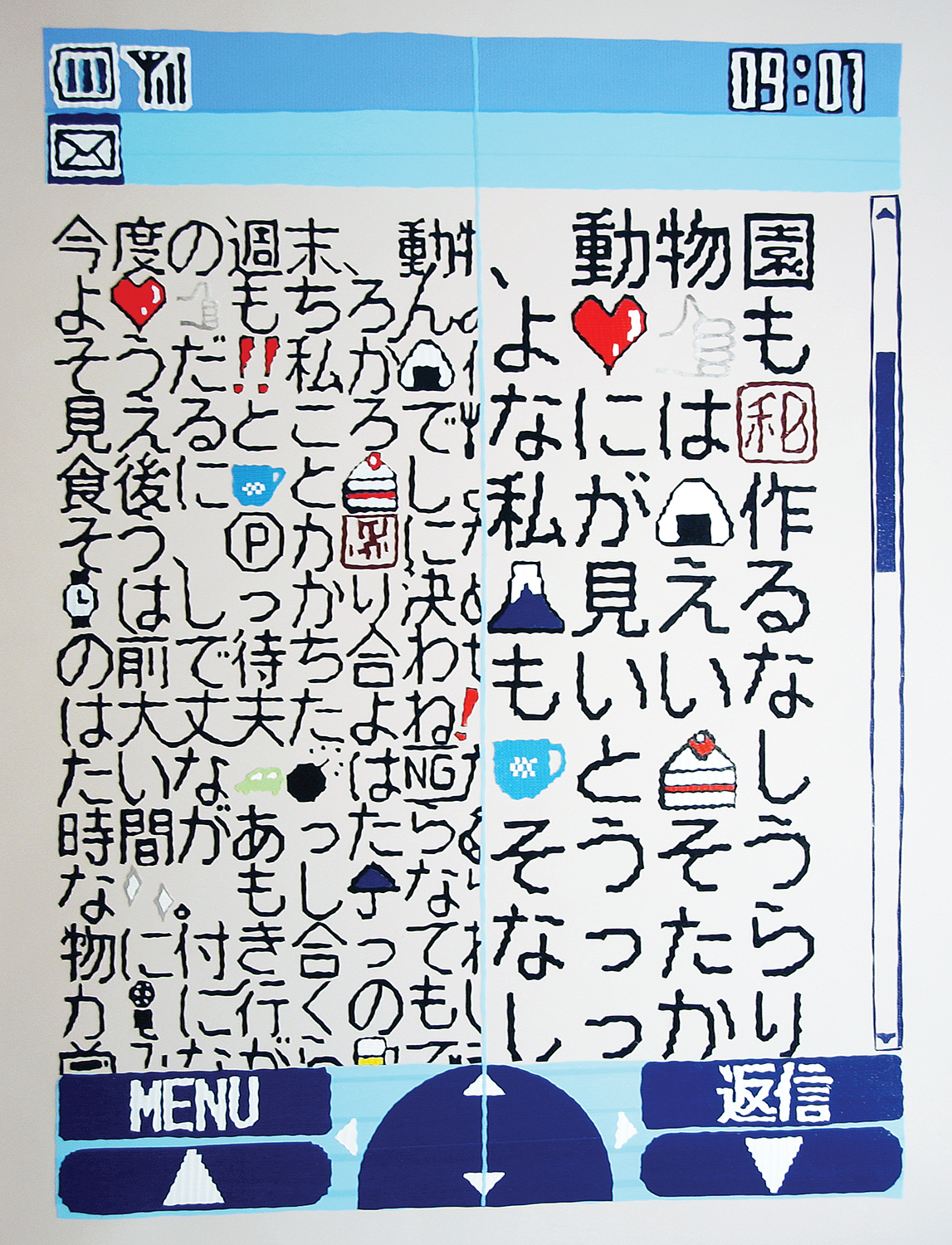 If You, a Japanese cellphone novel, as seen on a Nokia