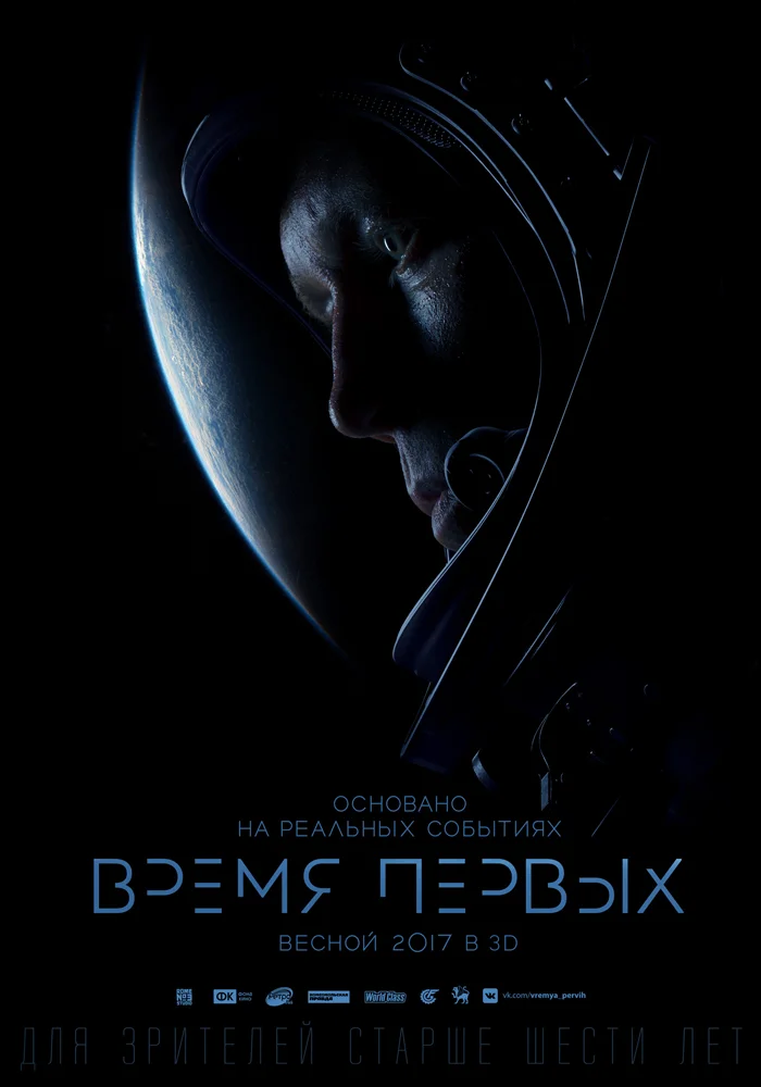 Poster_film_vremua_pervikh_smll.jpg