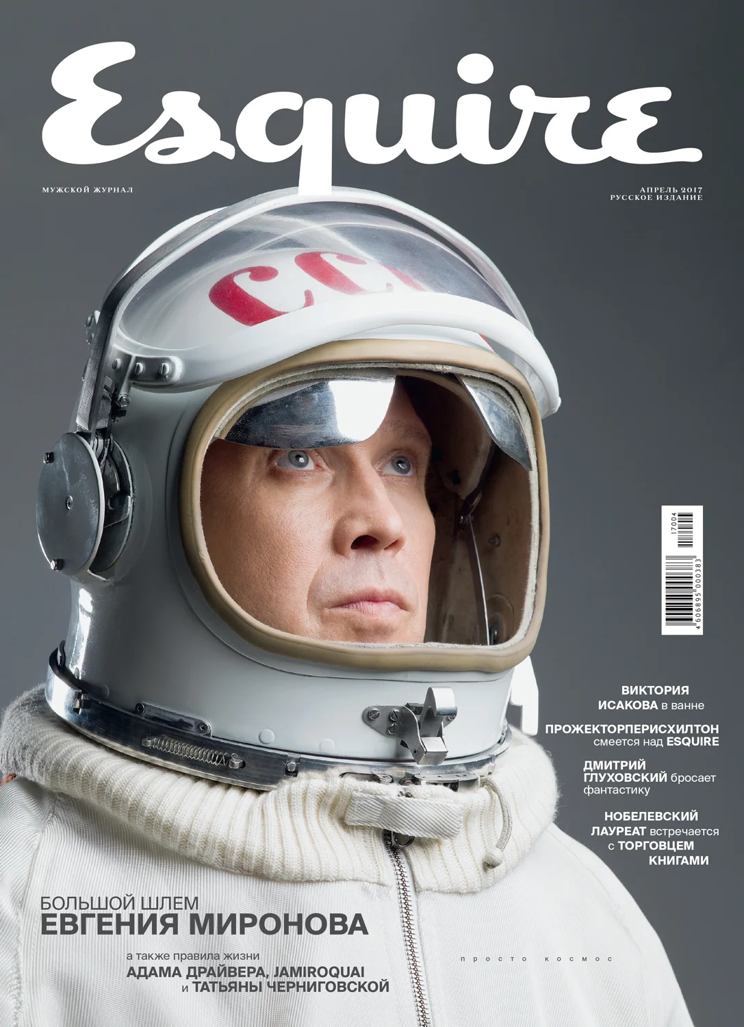 ESQ132_Cover17.jpg