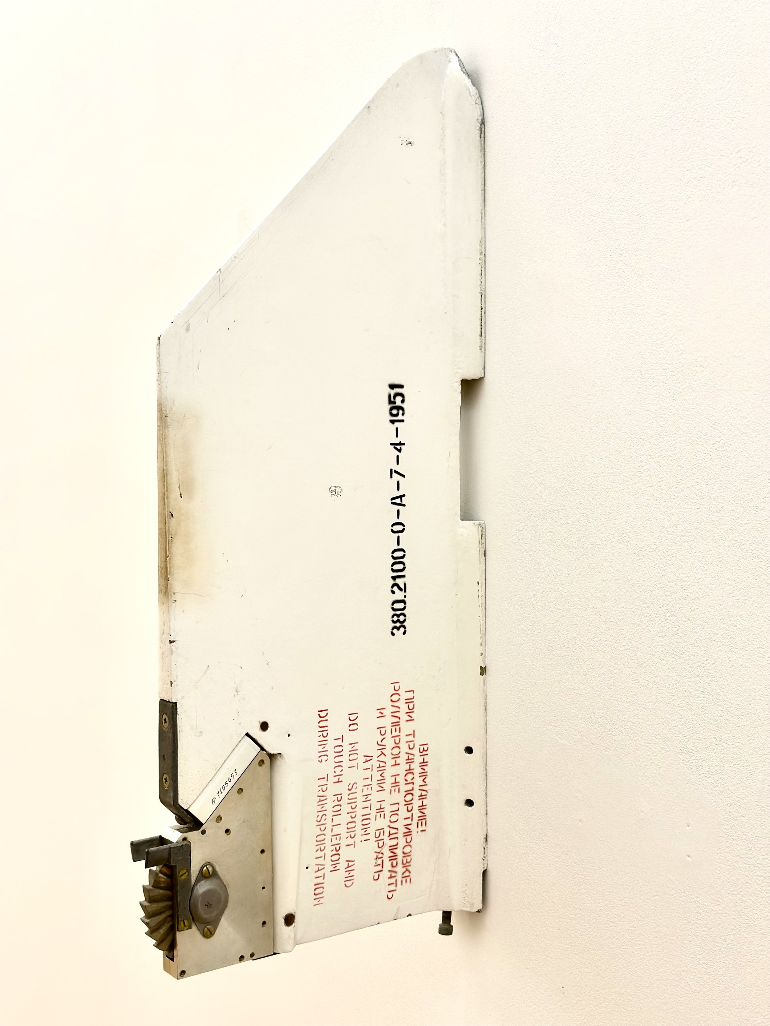 Artist: Unknown
Title: FIN (Vympel R-73, “Archer” Sidewinder variant)
Country: Russia
Date: 2000-2024
Materials: Metal, composite alloys, paint
Dimensions: Variable
Provenance: Recovered in Ukraine in 2025
