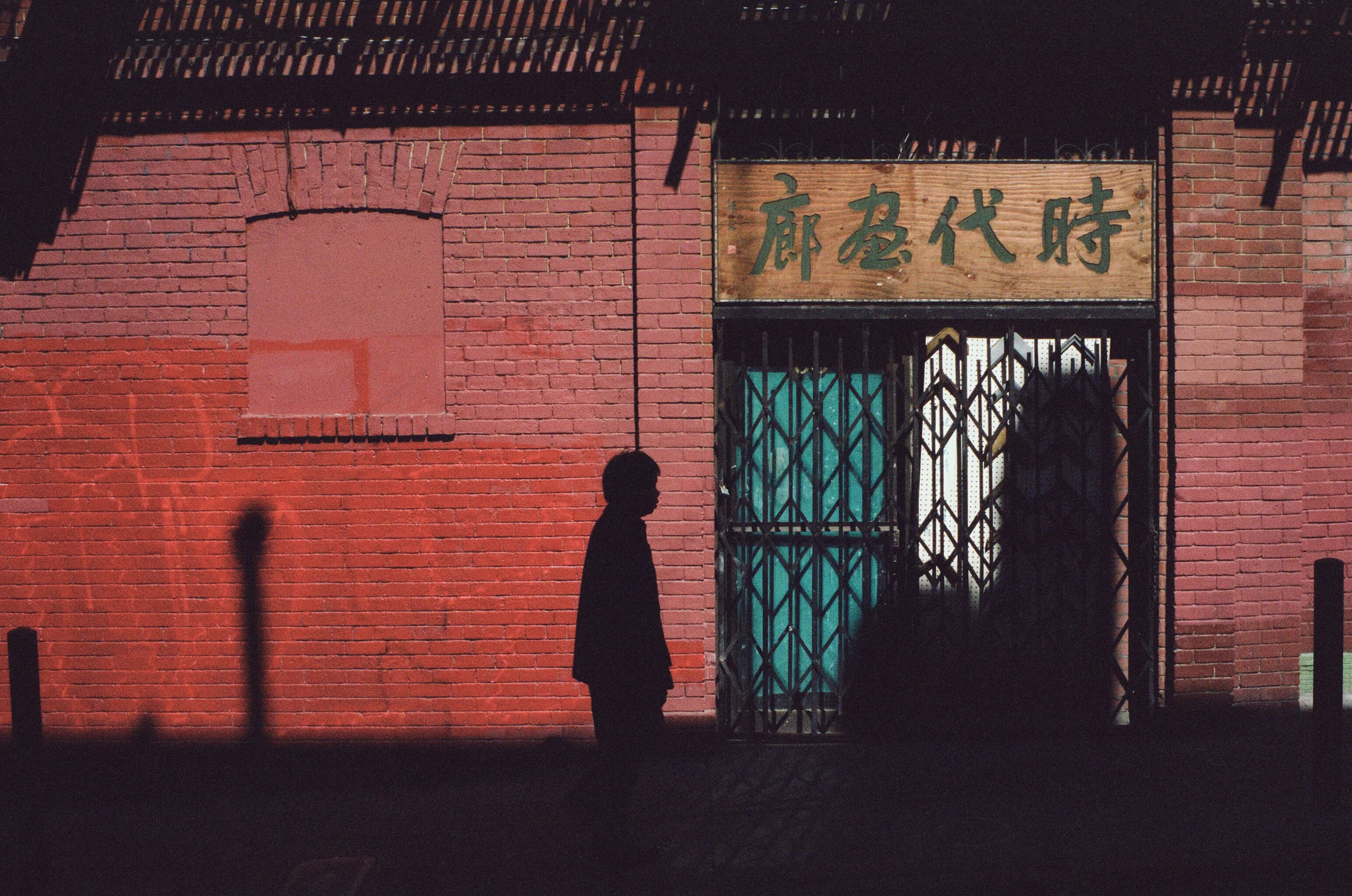 Looking for the Forbidden City.