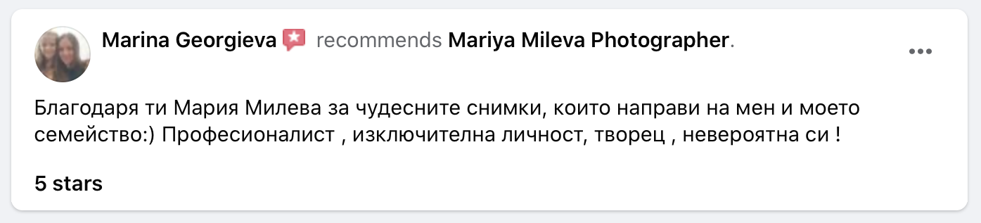 mariya-mileva-fb-review-10.png