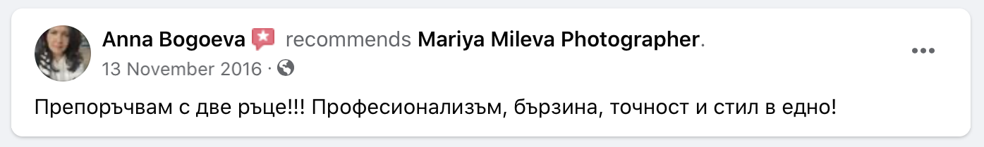 mariya-mileva-fb-review-11.png