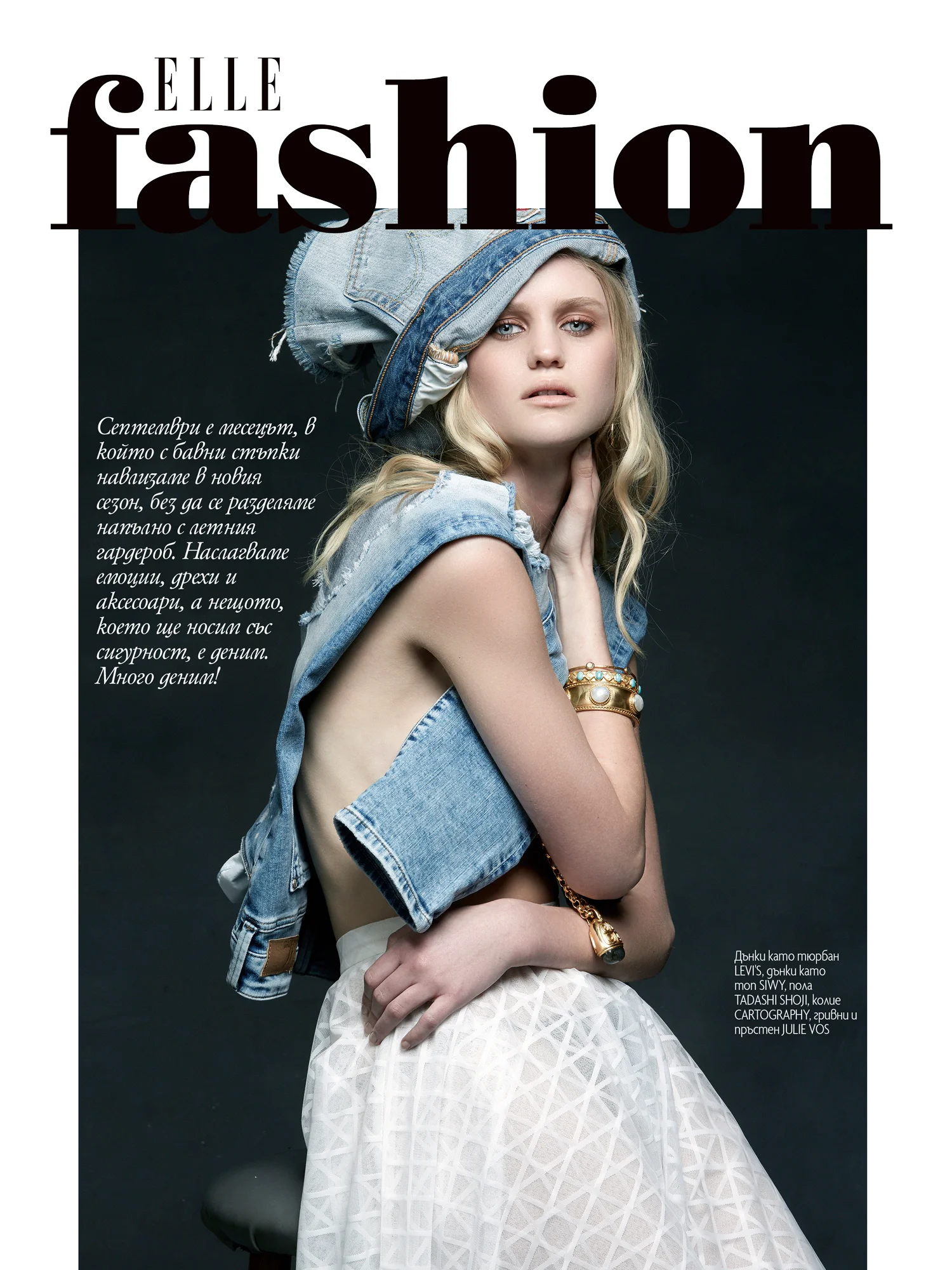 Elle Magazine Bulgaria
