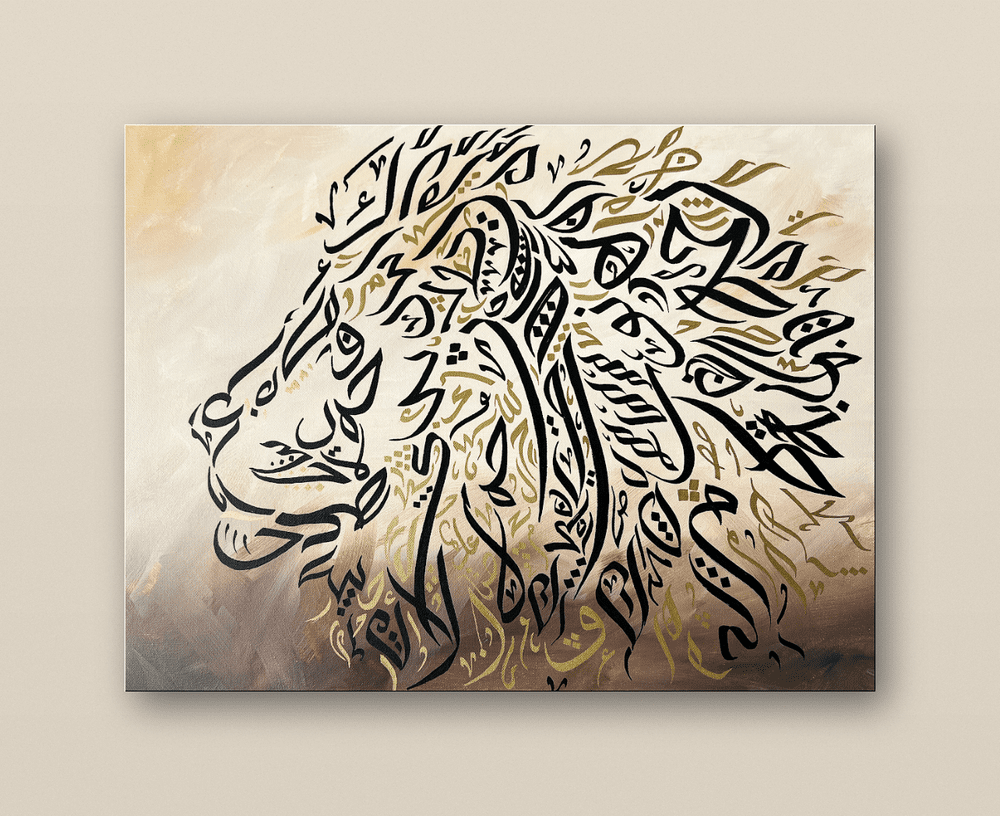 Al-Malik - The King
