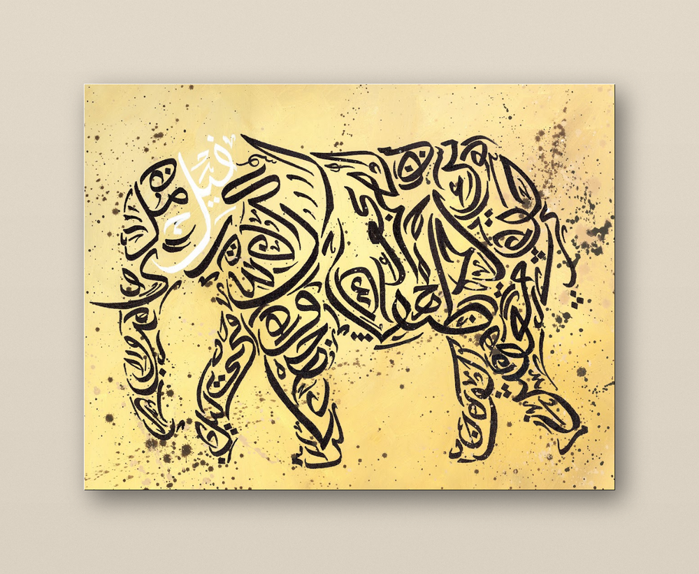 Al-Fil - The Elephant