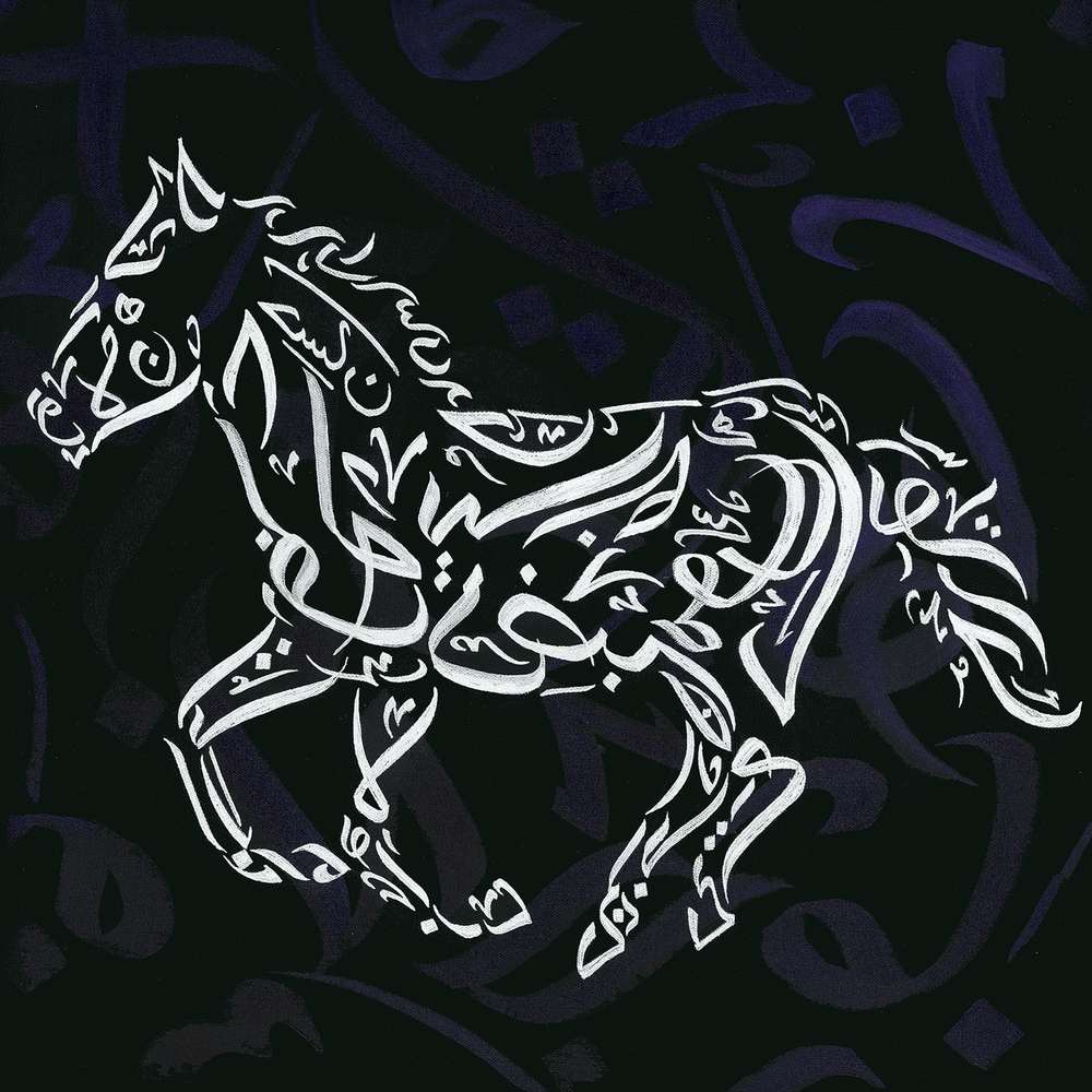 Adiyat - Galloping Horse