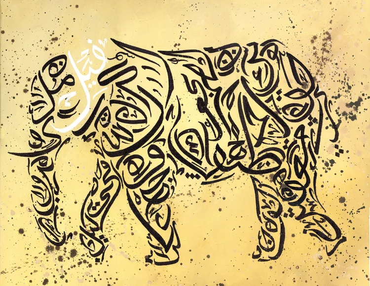 Al-Fil - The Elephant