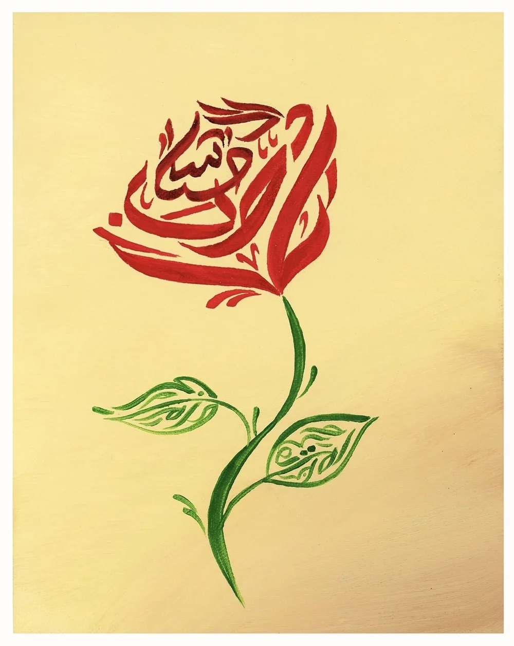 Al-Hubb - Beloved