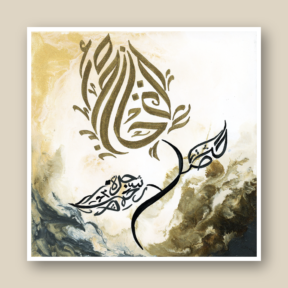 gold_marble_calligraphy_on_beige.png