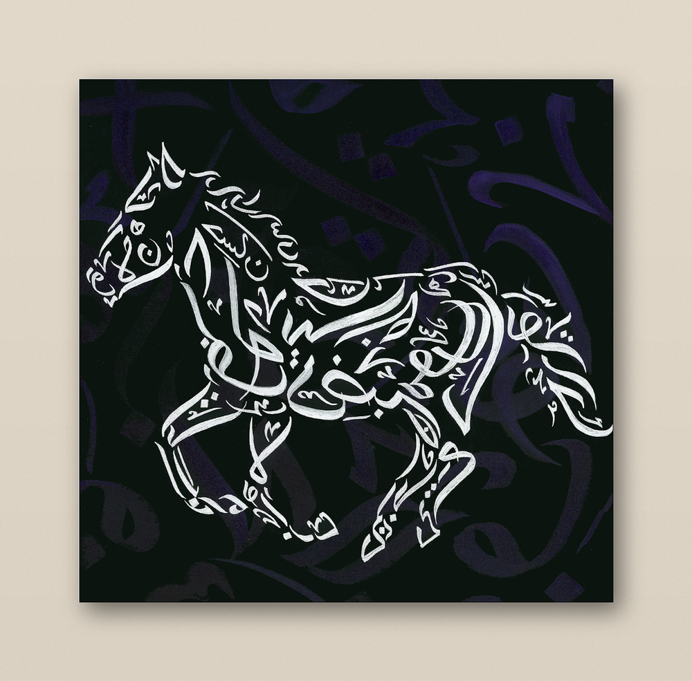 Adiyat - Galloping Horse