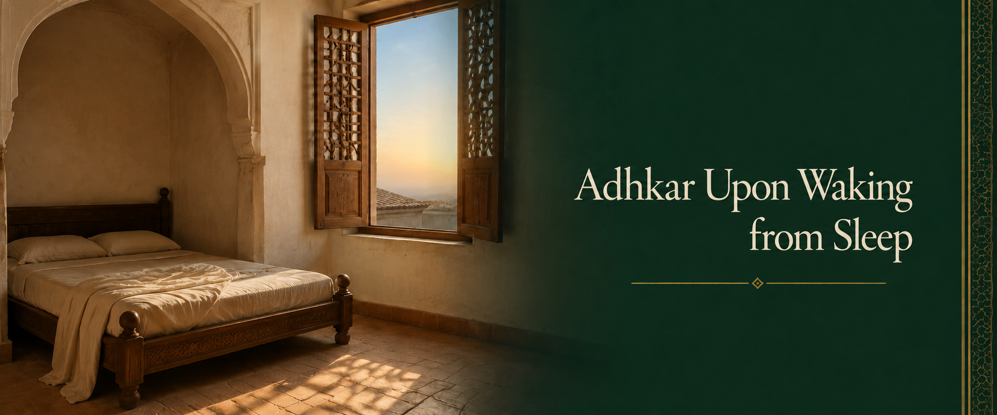 Adhkar Upon Waking from Sleep.png
