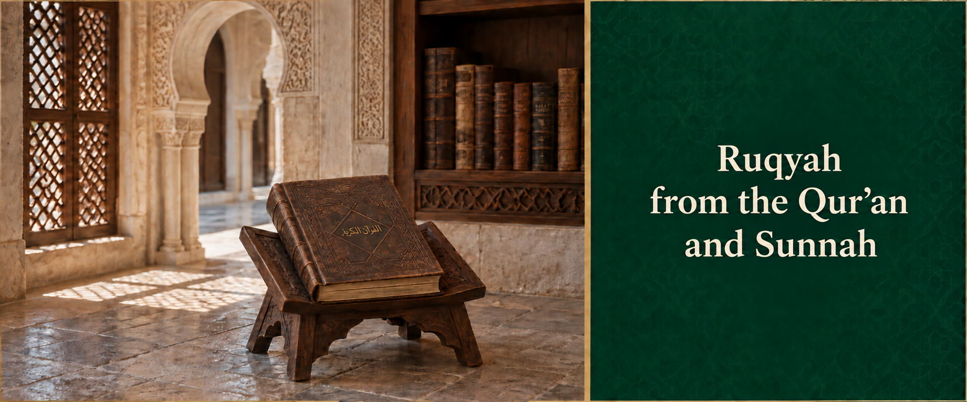 Ruqyah from the Qur’an and Sunnah.png