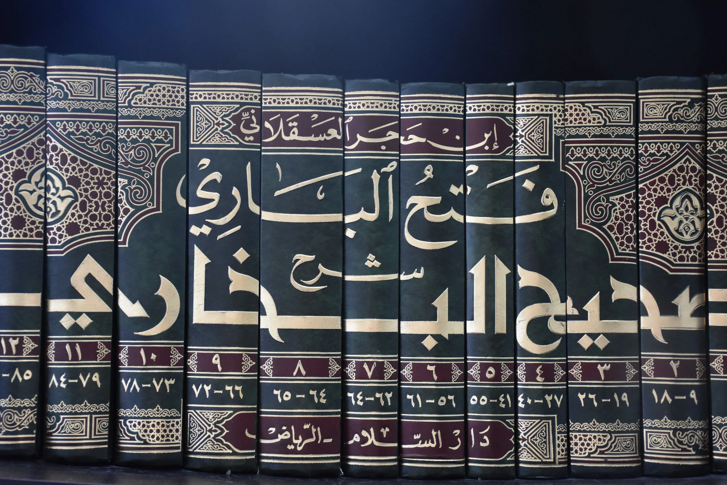 Explanation of Sahih Al-Bukhari