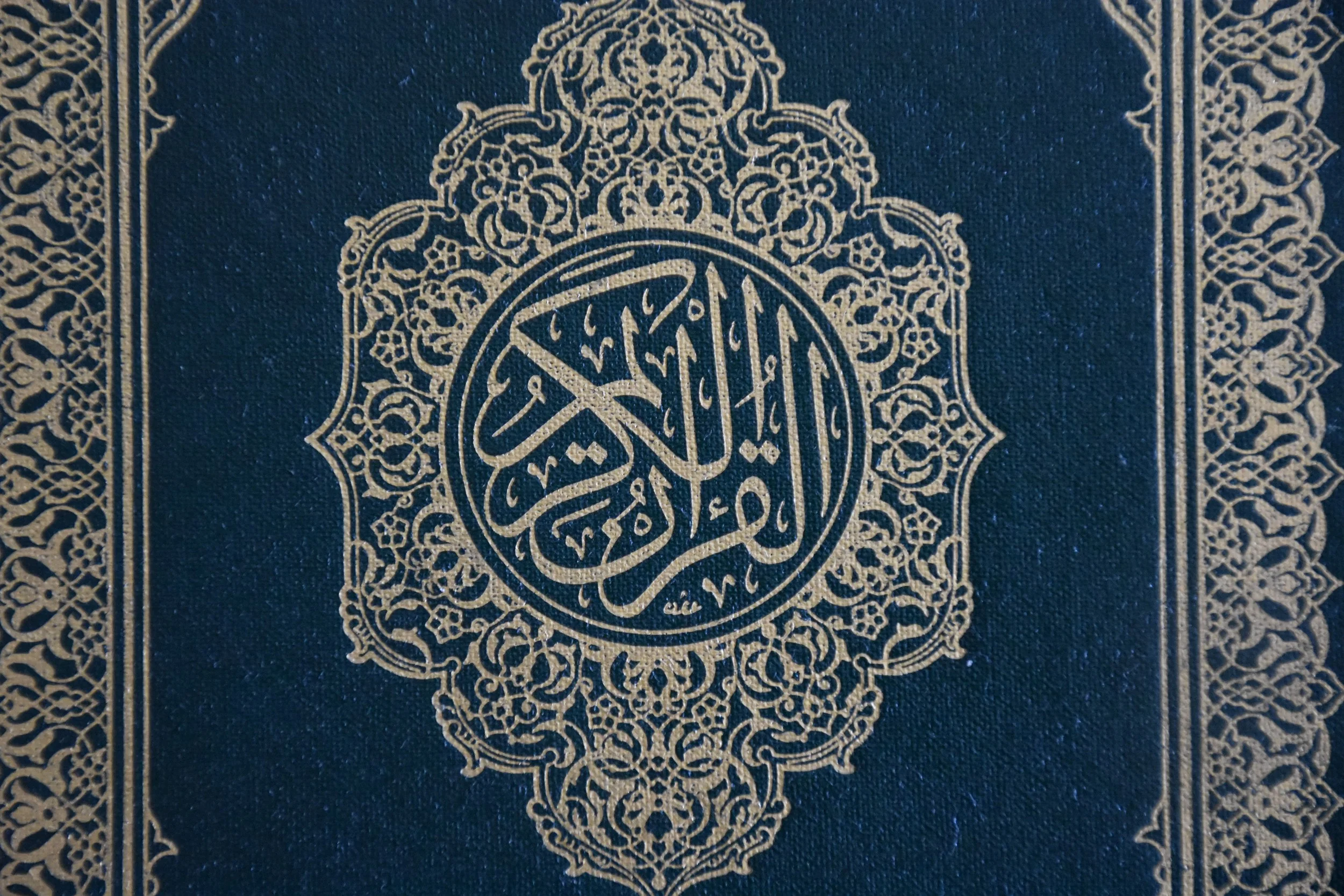 تجويد وتلاوة