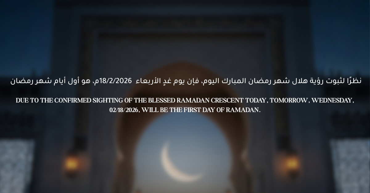         RAMADAN INFORMATION  