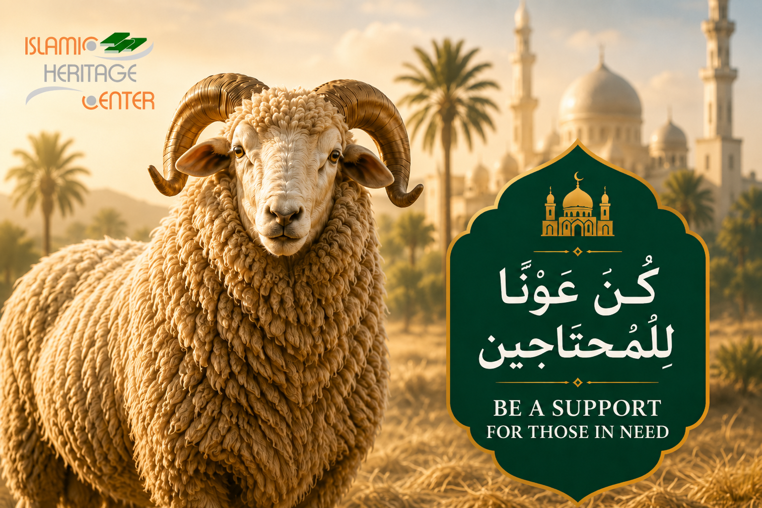   RESERVE UDHYA/QURBANI  