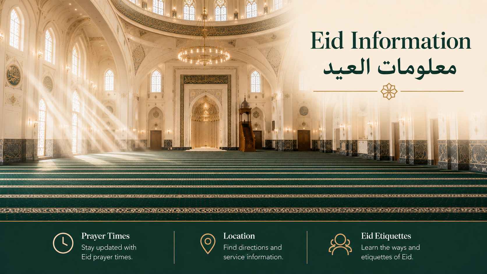 Eid Information 2.png