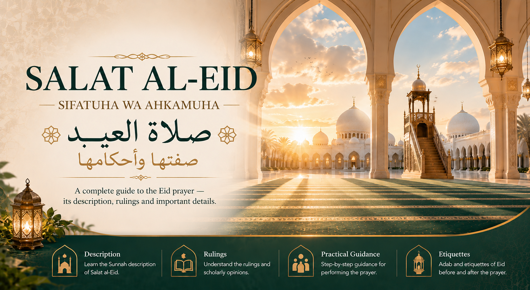 Salat al-Eid: A complete guide  .png