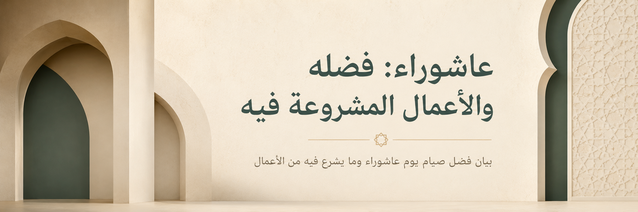 ashura banner - Arabic .png
