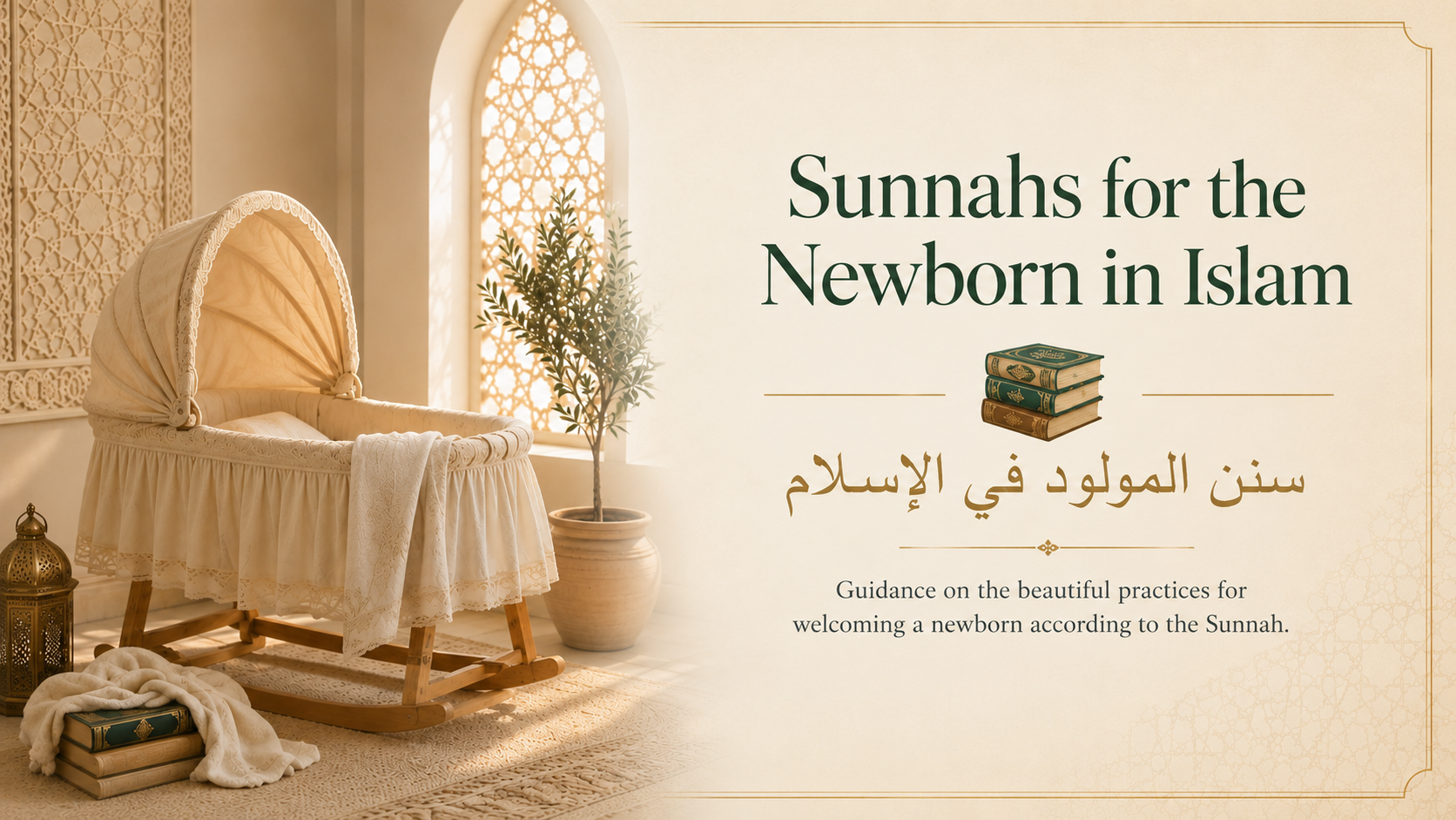 Sunnahs for the newborn in Islam.png