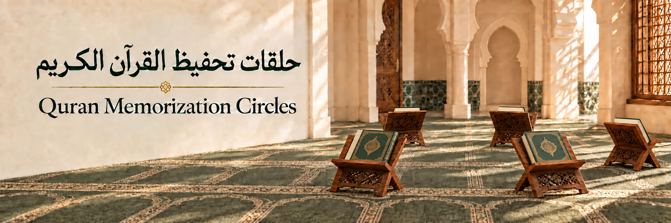      Quran Classes 