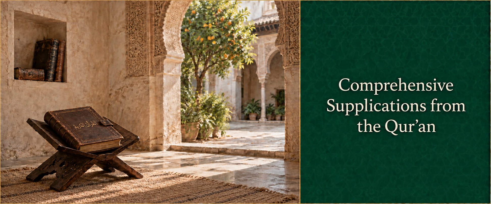 Comprehensive Supplications from the Qur’an.png