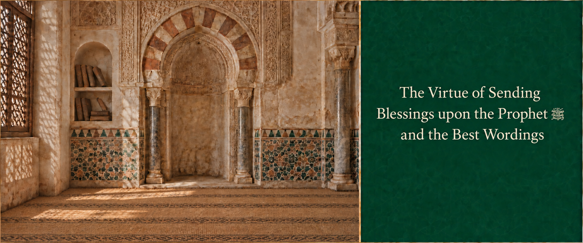The Virtue of Sending Blessings upon the Prophet ﷺ.png