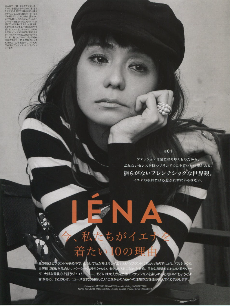 rena takeshita , otona muse