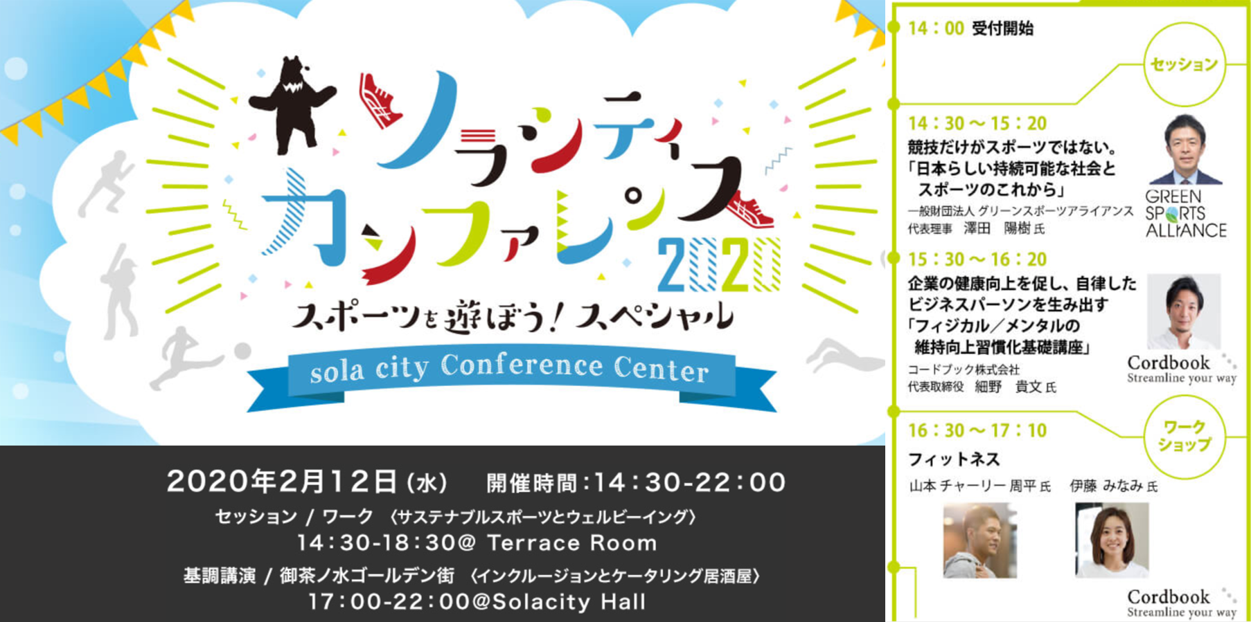 NEWS u2014 Cordbook Inc.