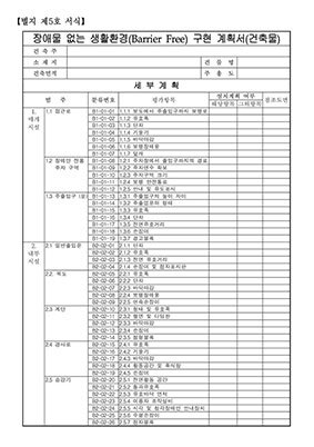 구현계획서-100920.jpg