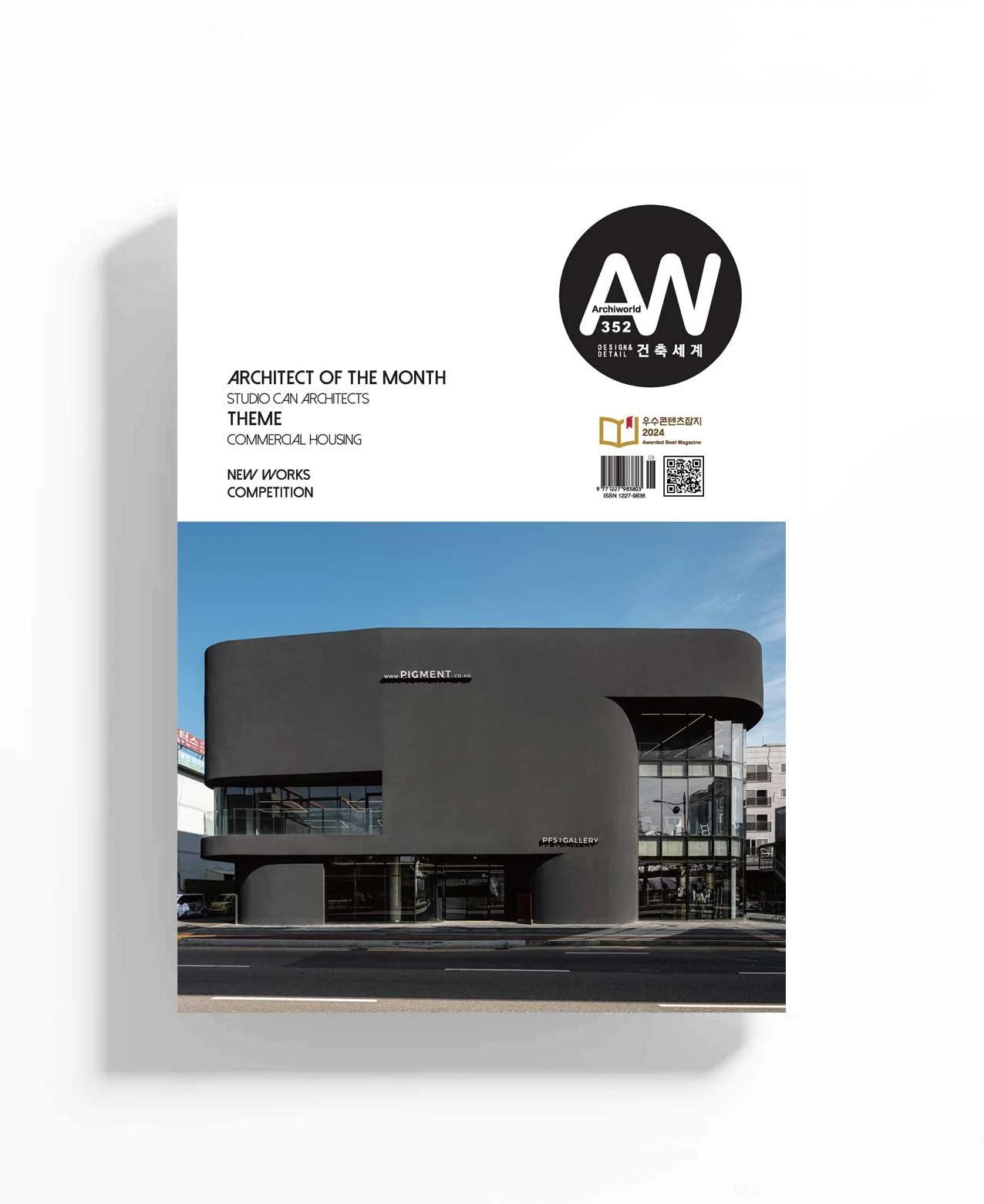 건축세계.jpg