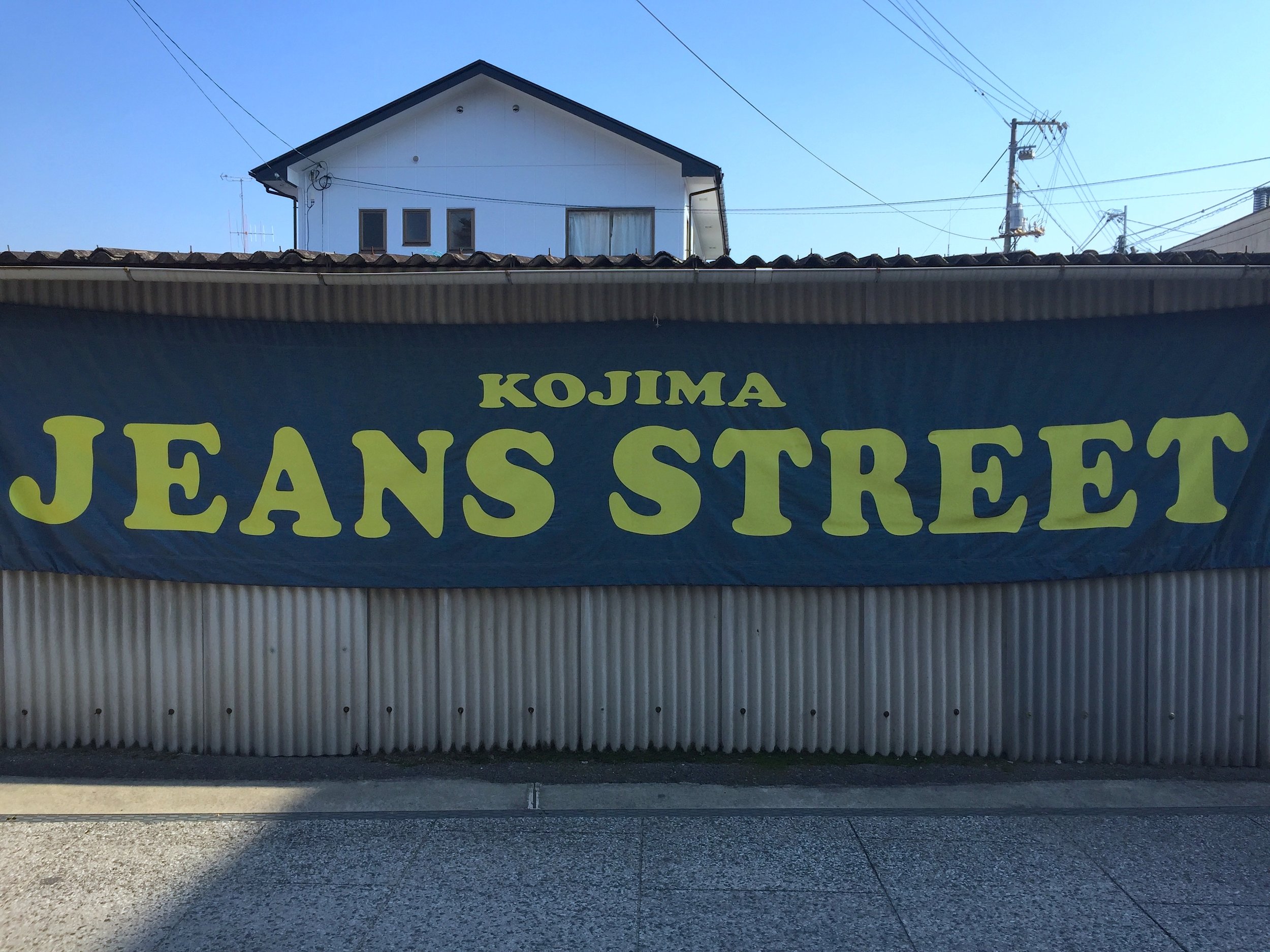  KOJIMA JEAN STREET GUIDE JAPAN BY KELLY HARRINGTON 