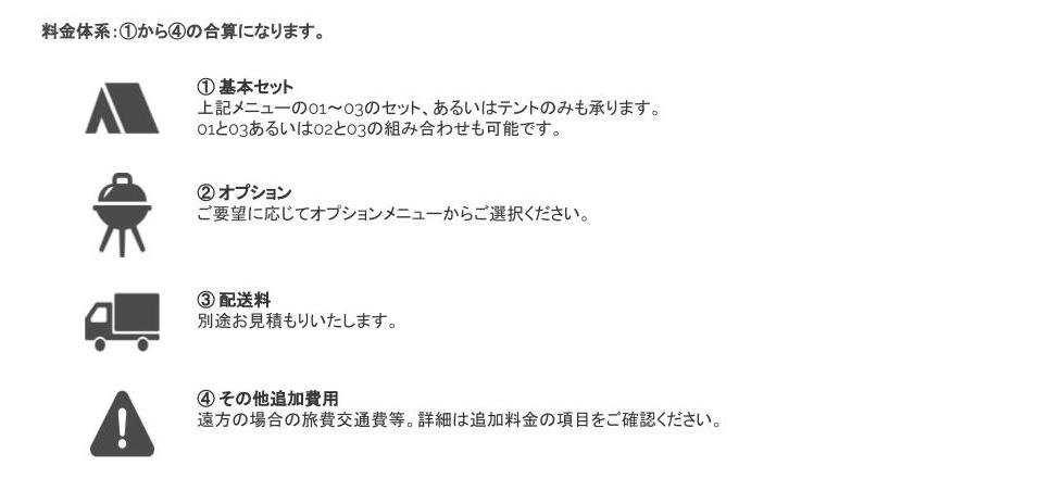 料金体系表 (4).jpg